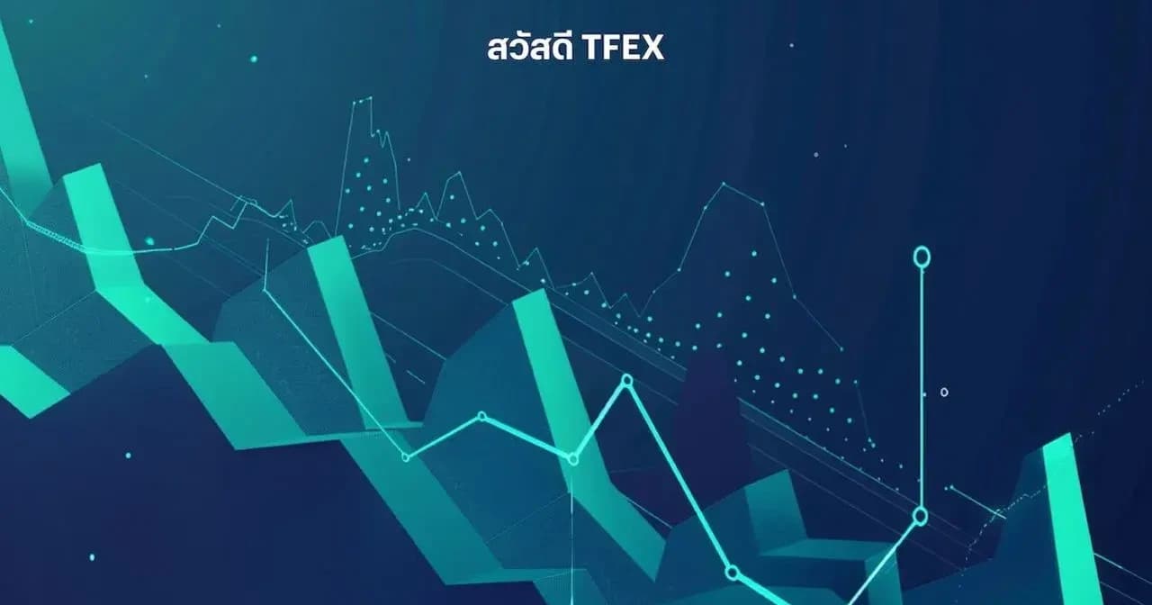 Morning Session – คาด SET50 แกว่งตัว คาดรับรู้ปัจจัยการเมืองไปบ้างแล้ว รอดูผลประชุม Fed ต่อ LONG S50U26