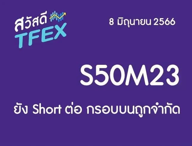 Sawasdee TFEX & Block Trade - 08/06/2023