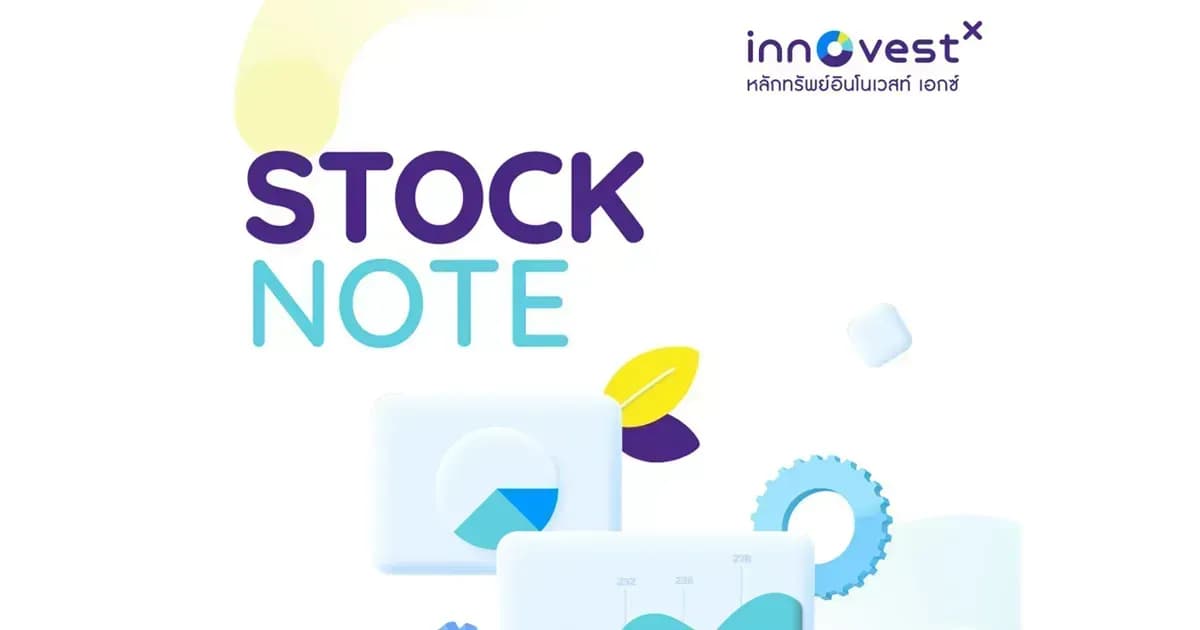 Wealth Stock Note – AMATA 21 มีนาคม 2566