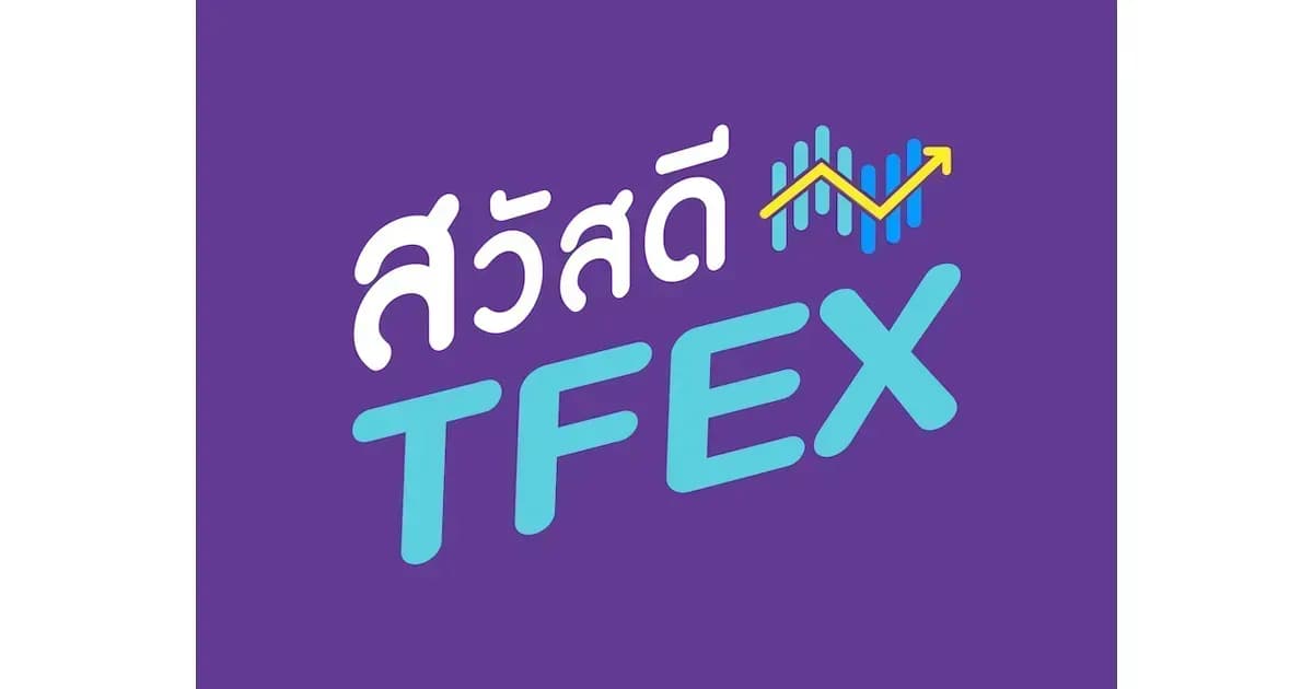 Sawasdee TFEX & Block Trade - 23 ม.ค. 2566