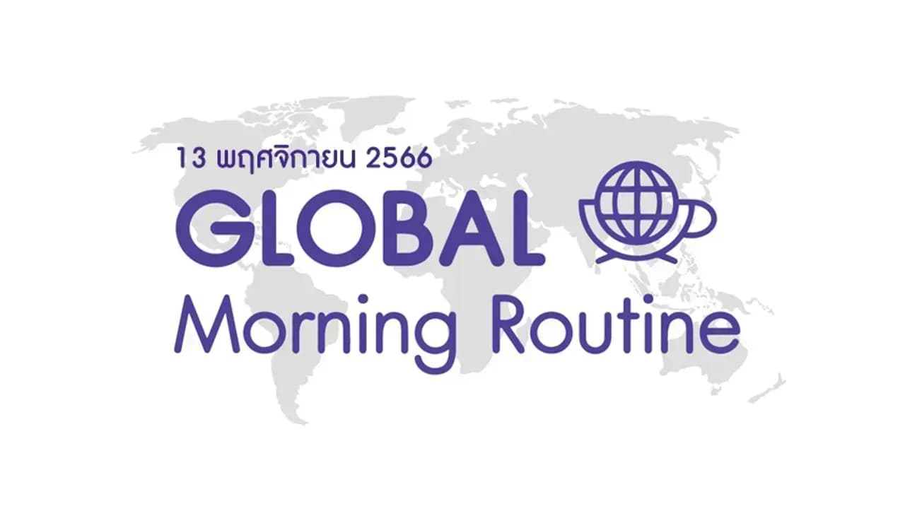 INVX Global Morning Routine - 13 พ.ย. 2566