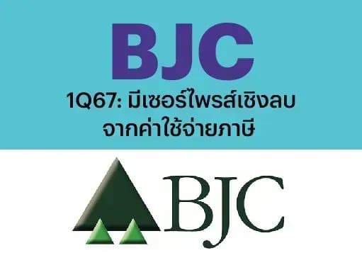 BJC – 1Q67: กำไรต่ำกว่าคาดจากค่าใช้จ่ายภาษี – NEUTRAL (ราคาเป้าหมาย 27 บาท)