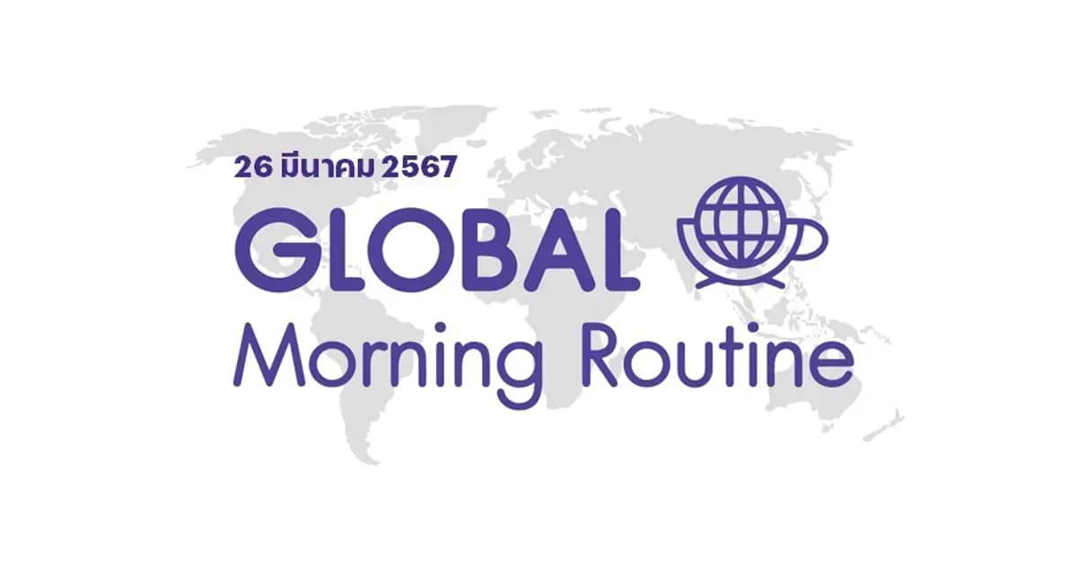 INVX Global Morning Routine - 26 มี.ค. 2567