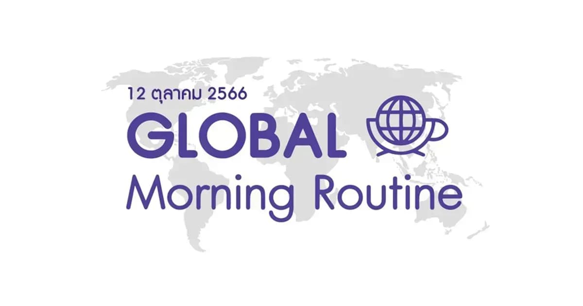 INVX Global Morning Routine - 12 ต.ค. 2566