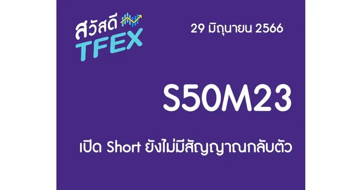 Sawasdee TFEX & Block Trade - 29/06/2023