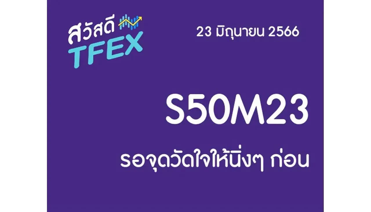 Sawasdee TFEX & Block Trade - 23/06/2023