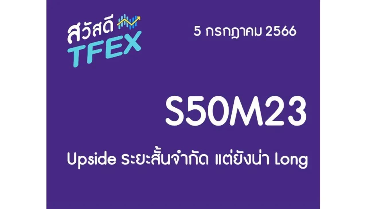Sawasdee TFEX & Block Trade - 05/07/2023