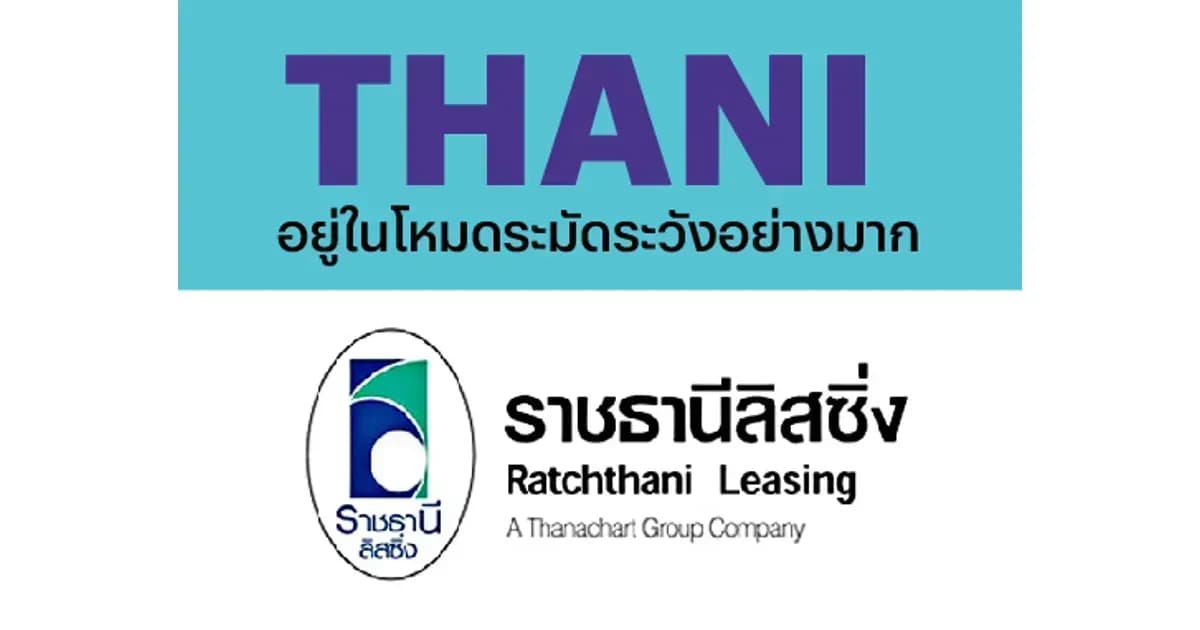 THANI – อยู่ในโหมดระมัดระวังอย่างมาก – NEUTRAL (ราคาเป้าหมาย 2.50 บาท)