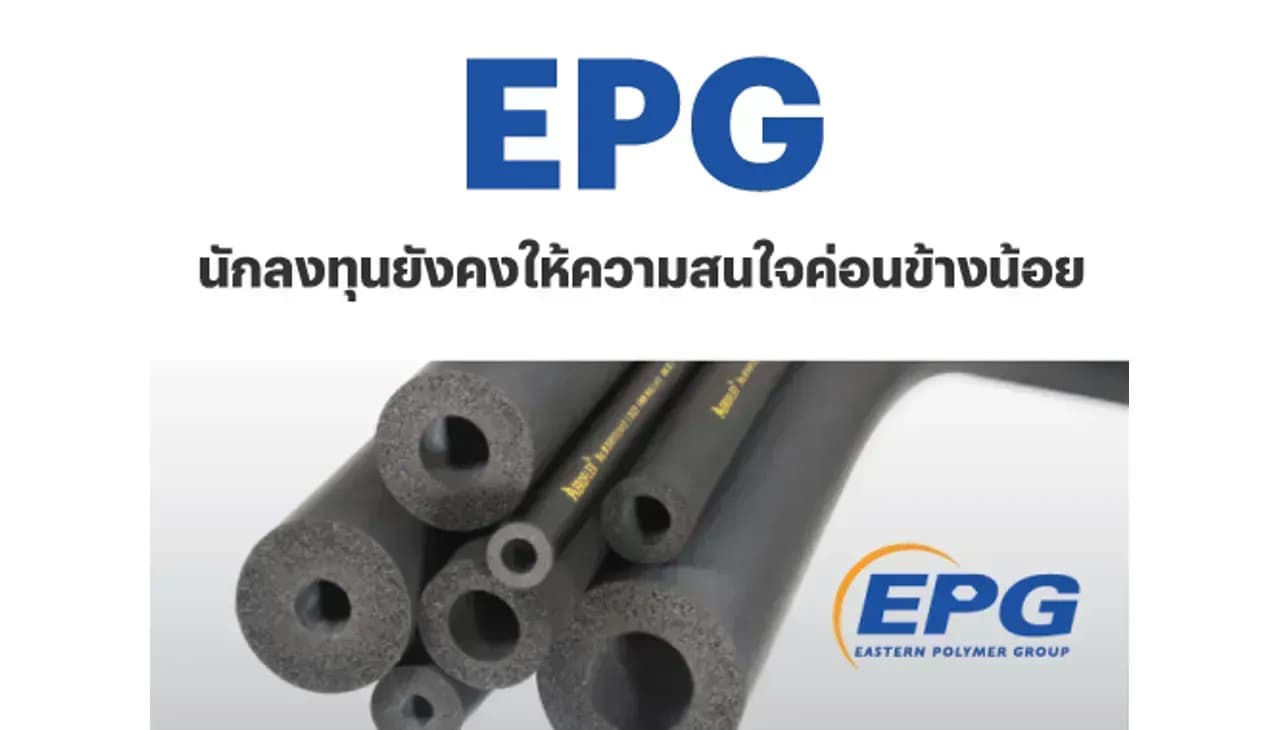 EPG – นักลงทุนยังคงให้ความสนใจค่อนข้างน้อย – NEUTRAL (ราคาเป้าหมาย 5.20 บาท)