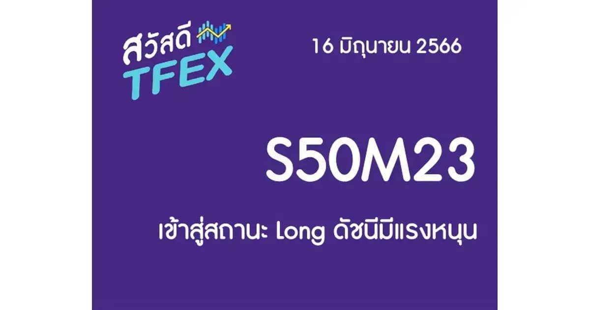 Sawasdee TFEX & Block Trade - 16/06/2023