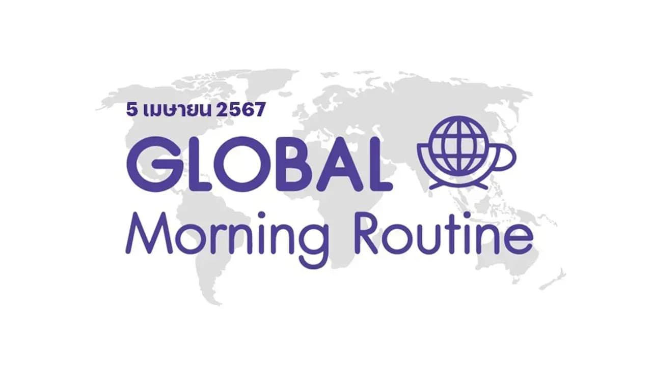 INVX Global Morning Routine - 5 เม.ย. 2567