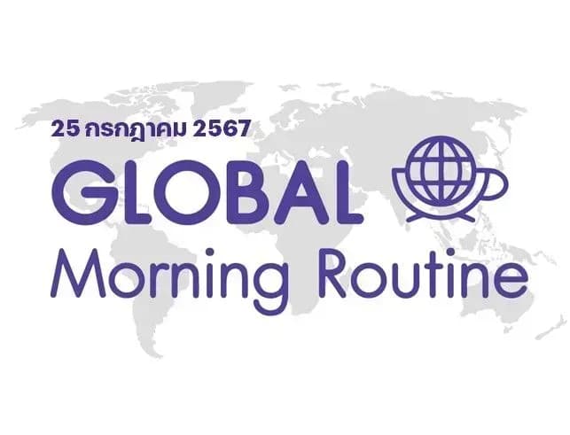 INVX Global Morning Routine - 25 ก.ค. 2567