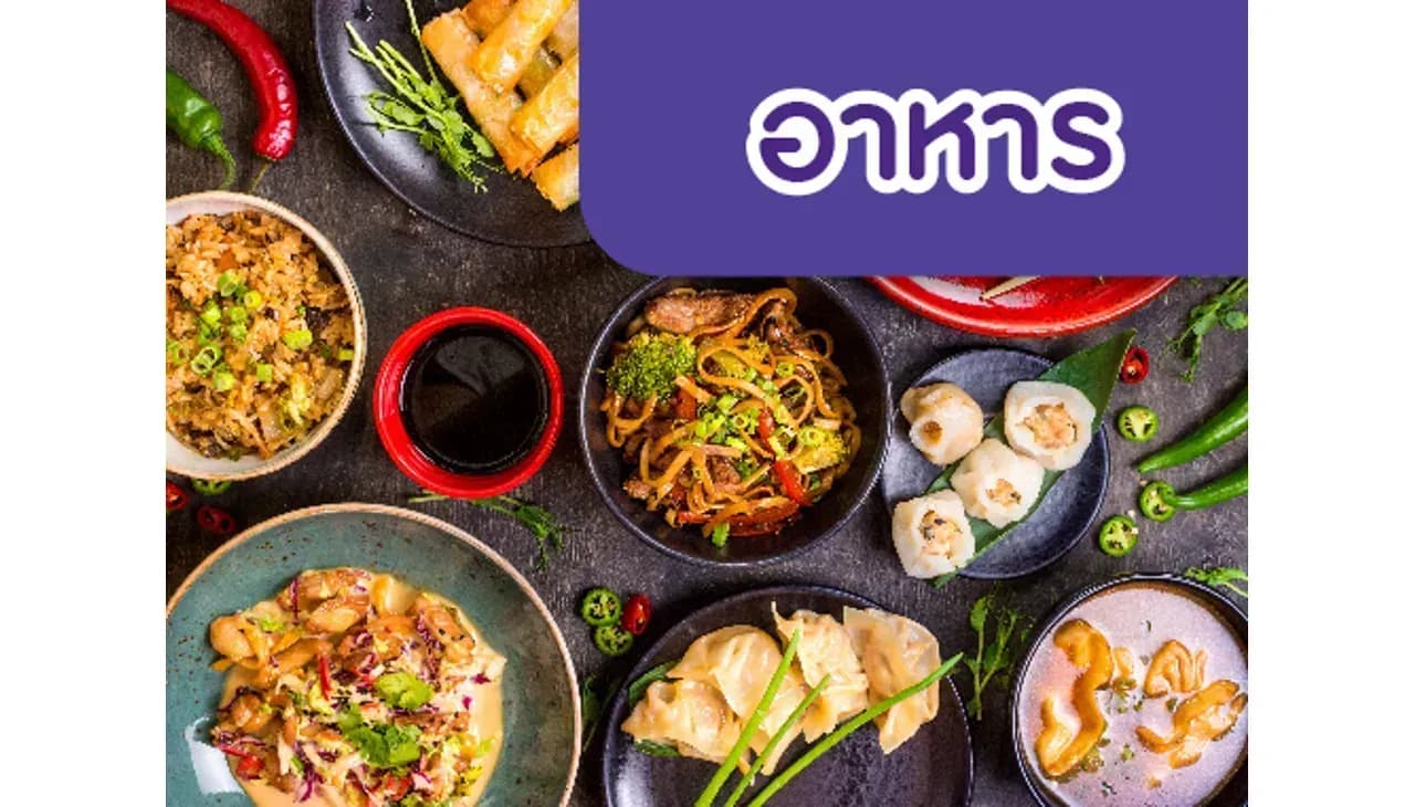 อาหาร – พรีวิว 3Q66: คาดผลประกอบการอ่อนแอ