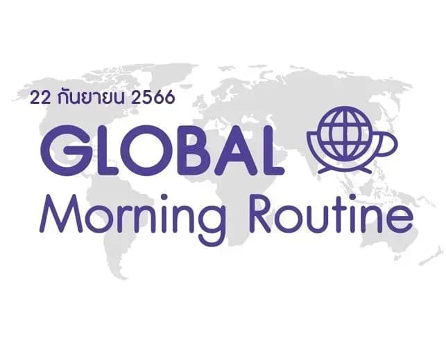 INVX Global Morning Routine - 22 ก.ย. 2566