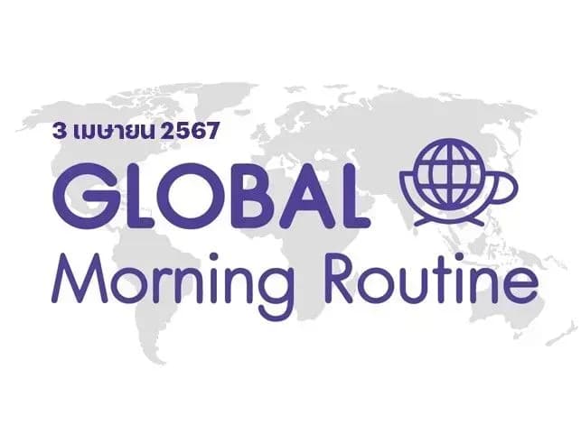 INVX Global Morning Routine - 3 เม.ย. 2567