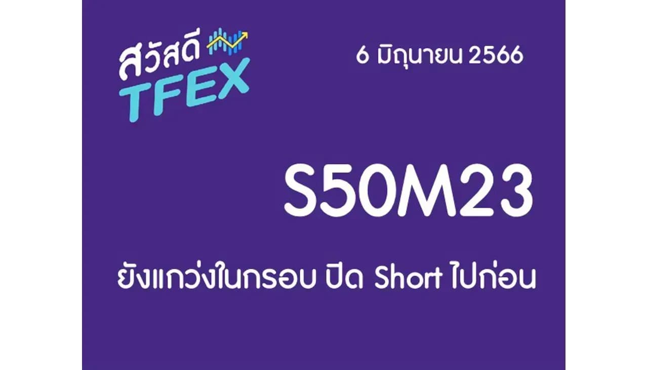 Sawasdee TFEX & Block Trade - 06/06/2023