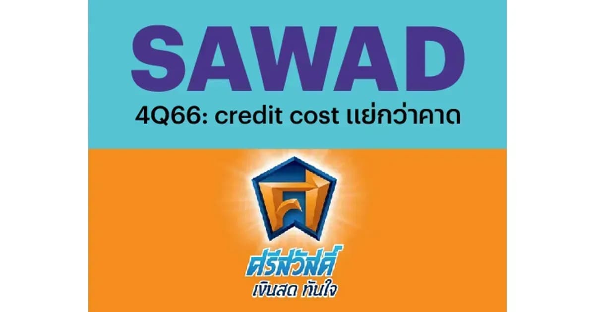 SAWAD – 4Q66: credit cost แย่กว่าคาด – NEUTRAL (ราคาเป้าหมาย 45 บาท)