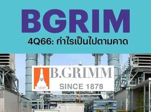 BGRIM – 4Q66: กำไรเป็นไปตามคาด – NEUTRAL (ราคาเป้าหมาย 40 บาท)