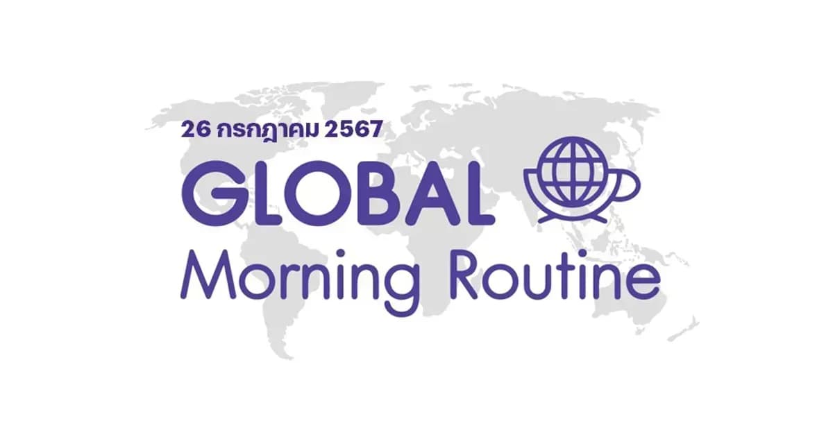 INVX Global Morning Routine - 26 ก.ค. 2567
