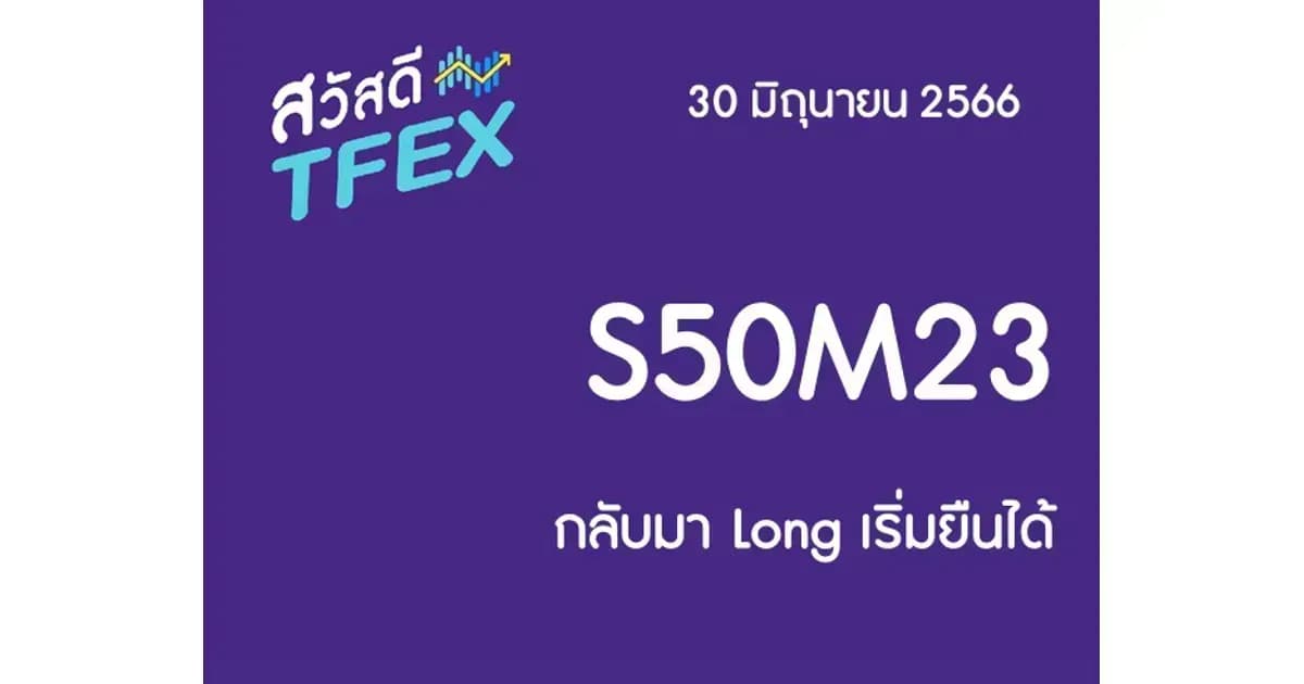 Sawasdee TFEX & Block Trade - 30/06/2023