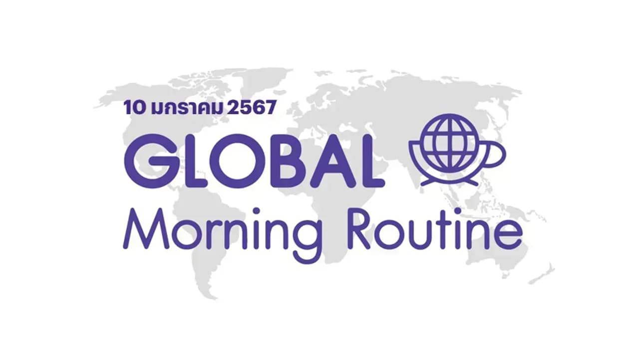 INVX Global Morning Routine - 10 ม.ค. 2567