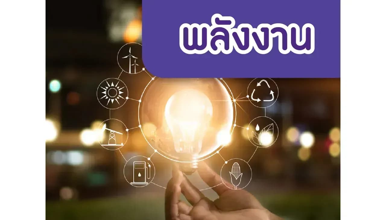 พลังงาน – ธุรกิจโรงกลั่นน้ำมัน: คาดกำไร 2Q66 อ่อนแอ