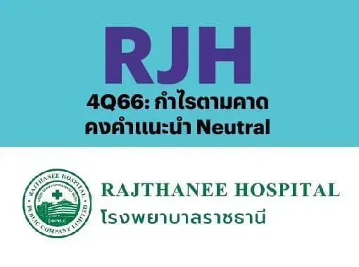 RJH – 4Q66: กำไรตามคาด...คงคำแนะนำ Neutral – NEUTRAL (ราคาเป้าหมาย 28 บาท)