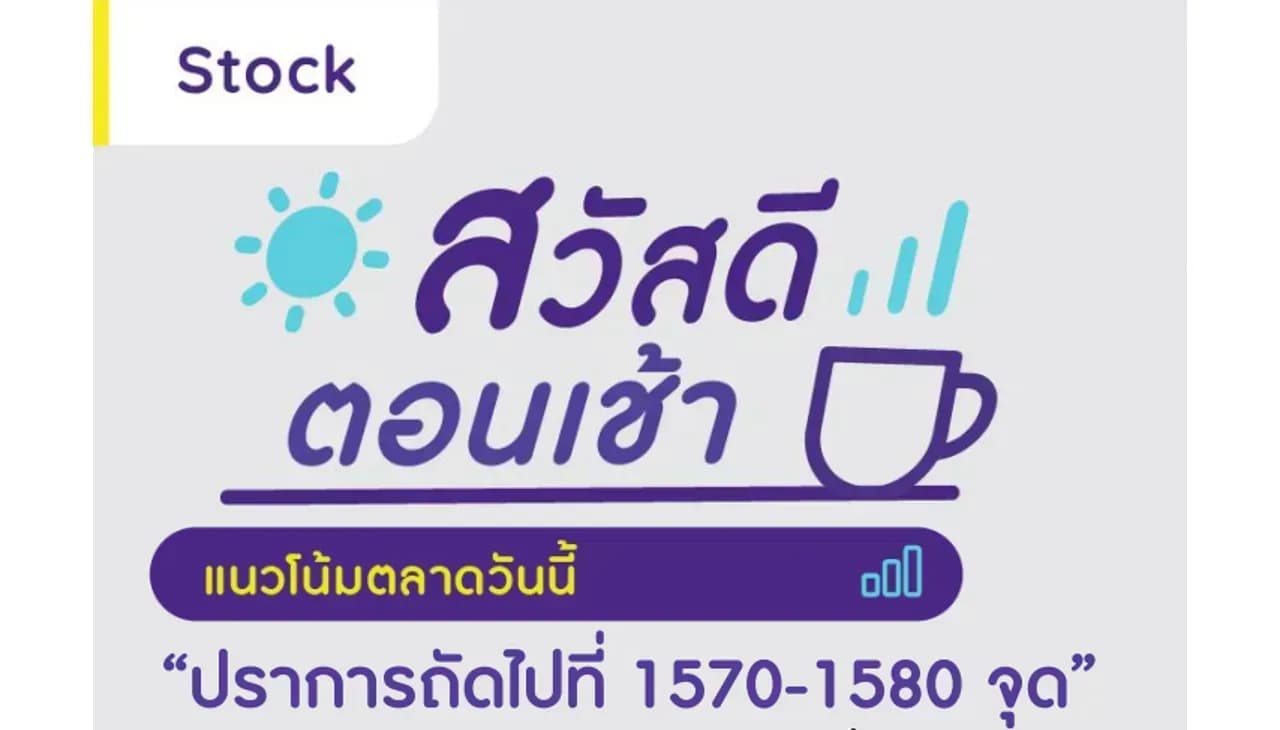 สวัสดีตอนเช้า - 9 มิ.ย. 2566