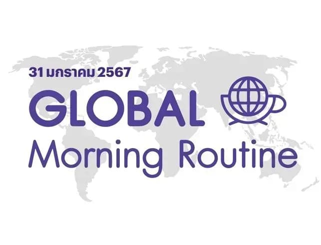 INVX Global Morning Routine - 31 ม.ค. 2567