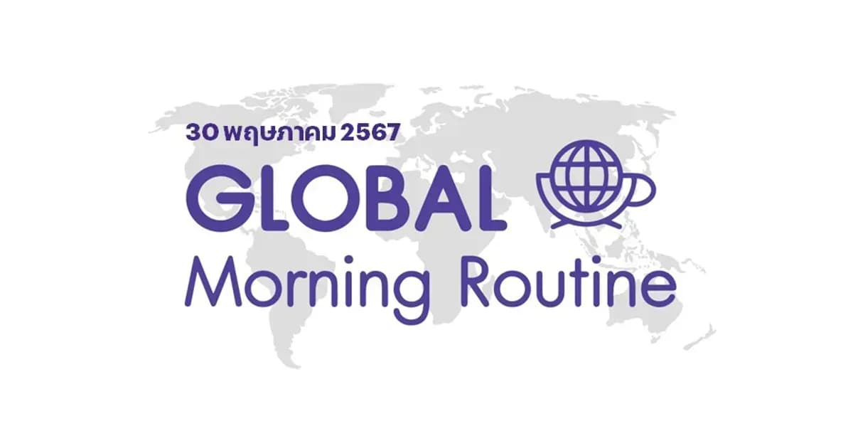 INVX Global Morning Routine - 30 พ.ค. 2567