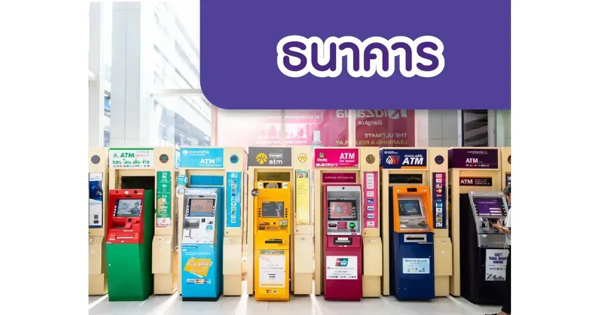 ธนาคาร – รีวิว 1Q66: กำไรพิเศษสูงกว่าคาด, NIM ต่ำกว่าคาด