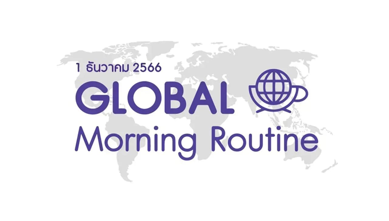 INVX Global Morning Routine - 1 ธ.ค. 2566