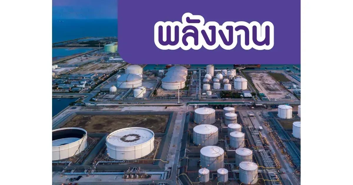 พลังงาน - โรงกลั่น – ราคาน้ำมันทะลุ US$80, ยังคงลดลง YoY