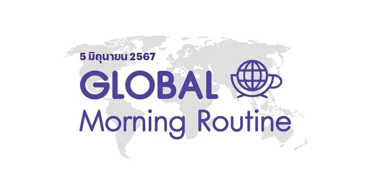 INVX Global Morning Routine - 5 มิ.ย. 2567