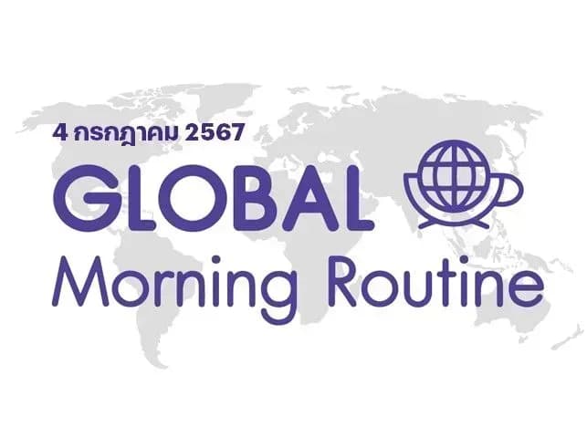 INVX Global Morning Routine - 4 ก.ค. 2567
