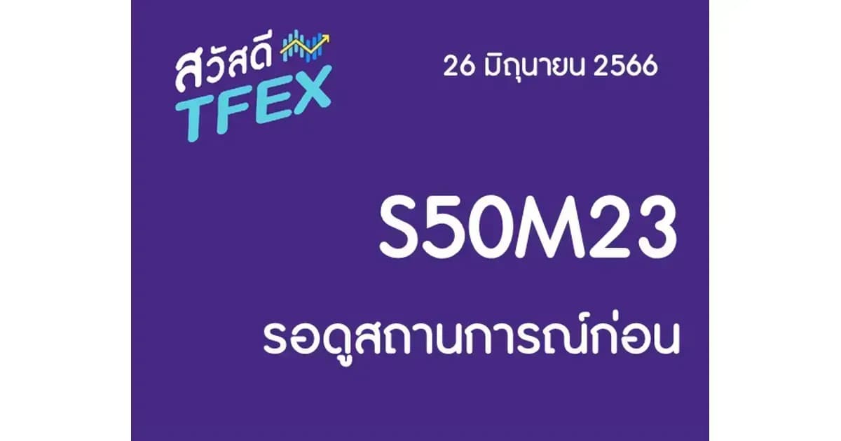 Sawasdee TFEX & Block Trade - 26/06/2023