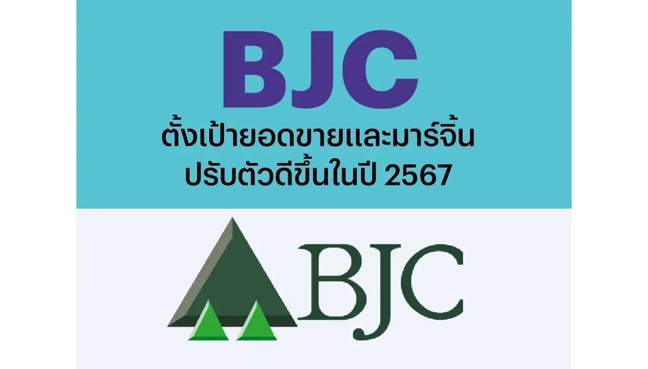 BJC – ตั้งเป้ายอดขายและมาร์จิ้นปรับตัวดีขึ้นในปี 2567 – OUTPERFORM (ราคาเป้าหมาย 29 บาท)