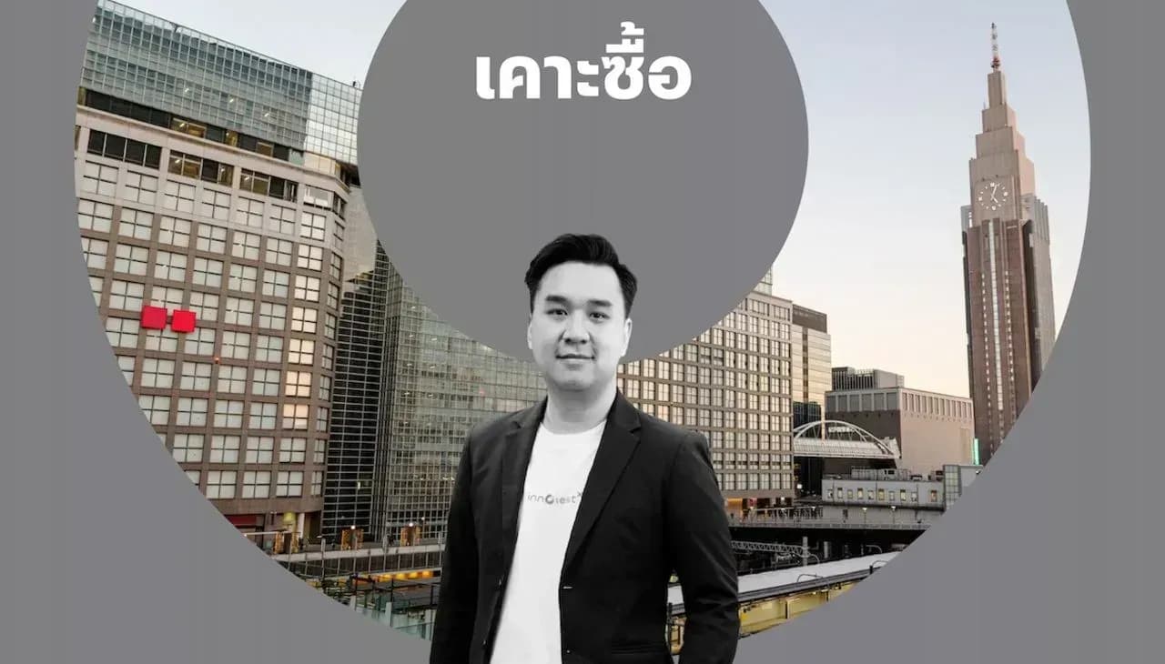 เคาะซื้อ Weekly Strategy: BOT BOE ลง ECB คง BOJ ขึ้น เวียดนามดัน Free-trade สู่ Economic hub (22 – 26 December 2025)