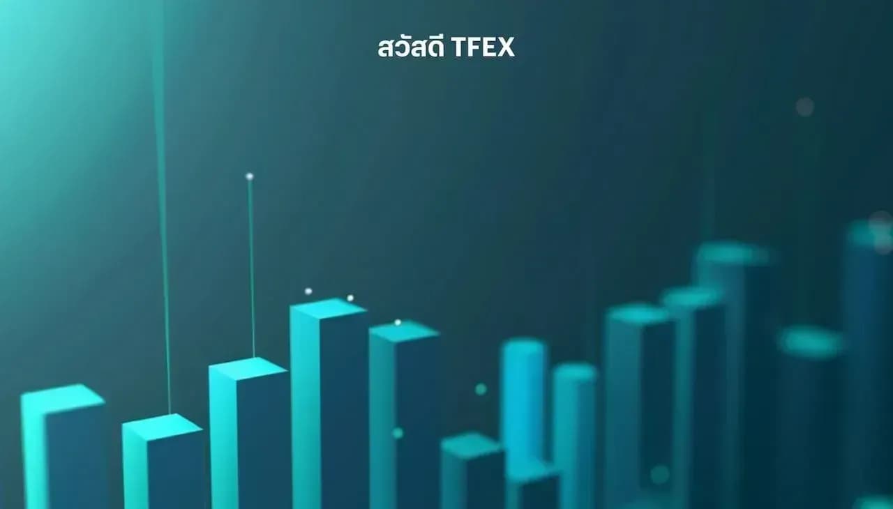 Sawasdee TFEX - 21 พ.ย. 2024