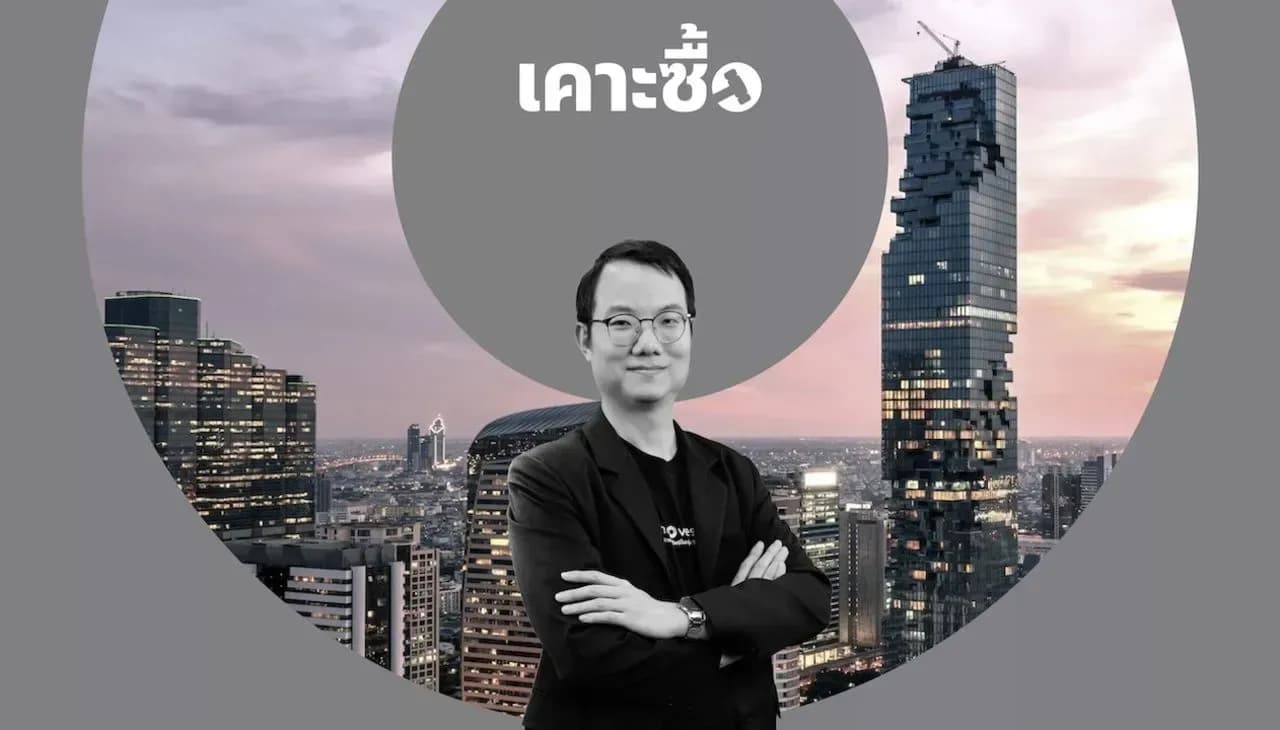 เคาะซื้อ Weekly Strategy: เคาะขาย หุ้นยุโรป-หุ้น Global Healthcare เคาะซื้อ หุ้นพลังงานสหรัฐฯ (12 - 16 January 2026)