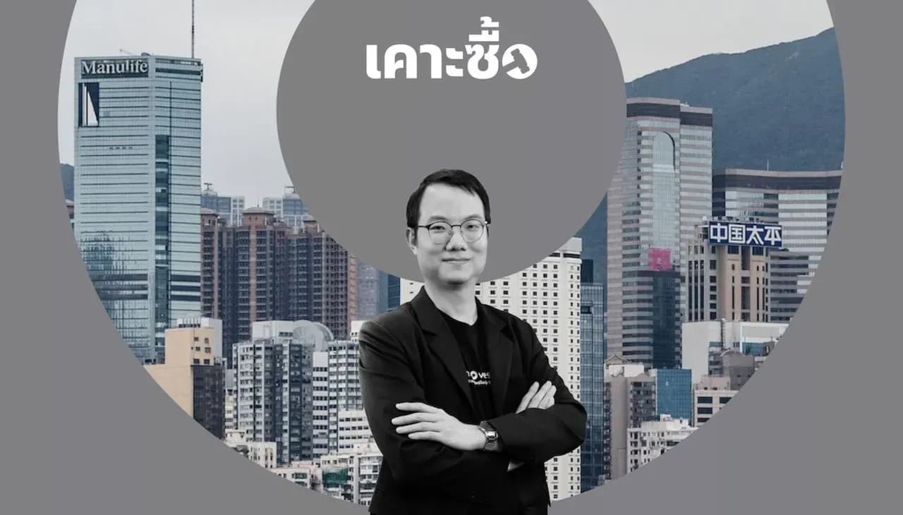 เคาะซื้อ Weekly Strategy: เลือกตั้งไทย-ญี่ปุ่น หนุนหุ้นพุ่งแรง เคาะซื้อ ASP-JPSMALL (16 - 20 February 2026)