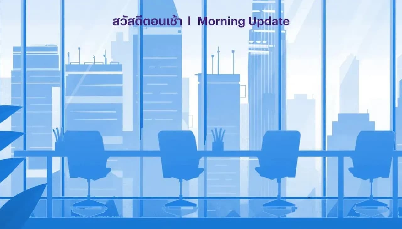 คาด SET แกว่งซึม ขาดปัจจัยหนุนที่ชัดเจน