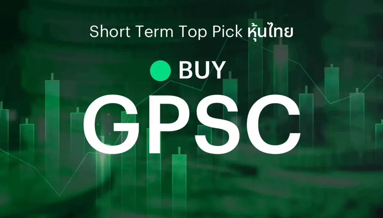 ðĨ Short Term Top Picks - āđāļāļ°āļāļģāļāļ·āđāļ GPSC āđāļāđāļāļĢāļ°āđāļĒāļāļāđāļāļēāļāļāļēāļĢāđāļāļīāļāđāļāļāđāļēāļāļāļēāļĢāļāļĒāļēāļĒāļāļģāļĨāļąāļāļāļēāļĢāļāļĨāļīāļāļāļĨāļąāļāļāļēāļāļŦāļĄāļļāļāđāļ§āļĩāļĒāļ