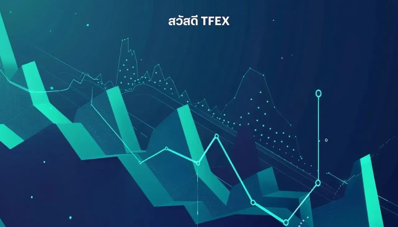 Morning Session – คาด SET50 ขยับขึ้นต่อ กระแส Fund Flow หนุนต่อเนื่อง รอย่อ LONG S50U26