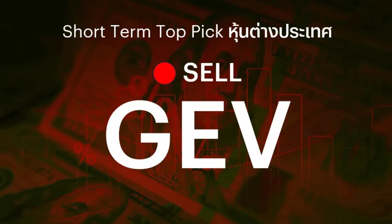ðĨ Offshore Stock: Short Term Top Picks - āđāļāļ°āļāļģāļāļēāļĒ GEV āđāļāļ·āđāļāļāļąāļāļāļēāļāļāļļāļ