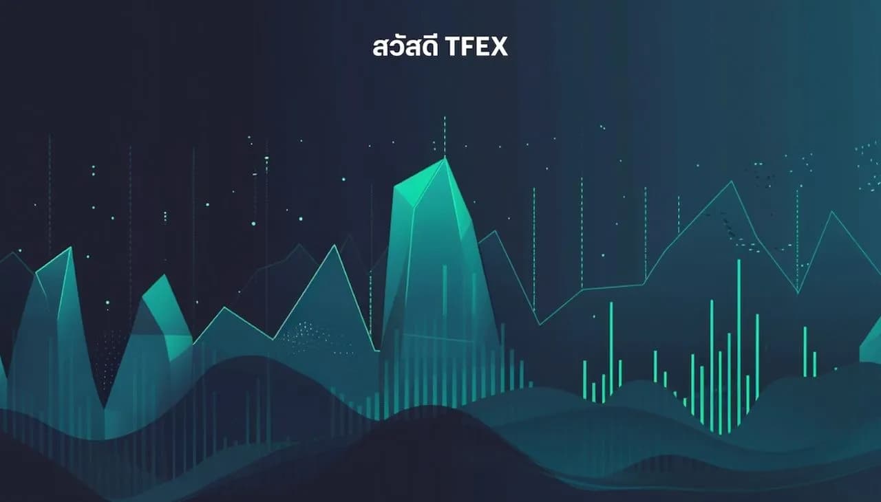 Morning Session – คาด SET50 แกว่งลง Sentiment เป็นลบ-ขาดแรงหนุนจาก Fund Flow SHORT S50U26