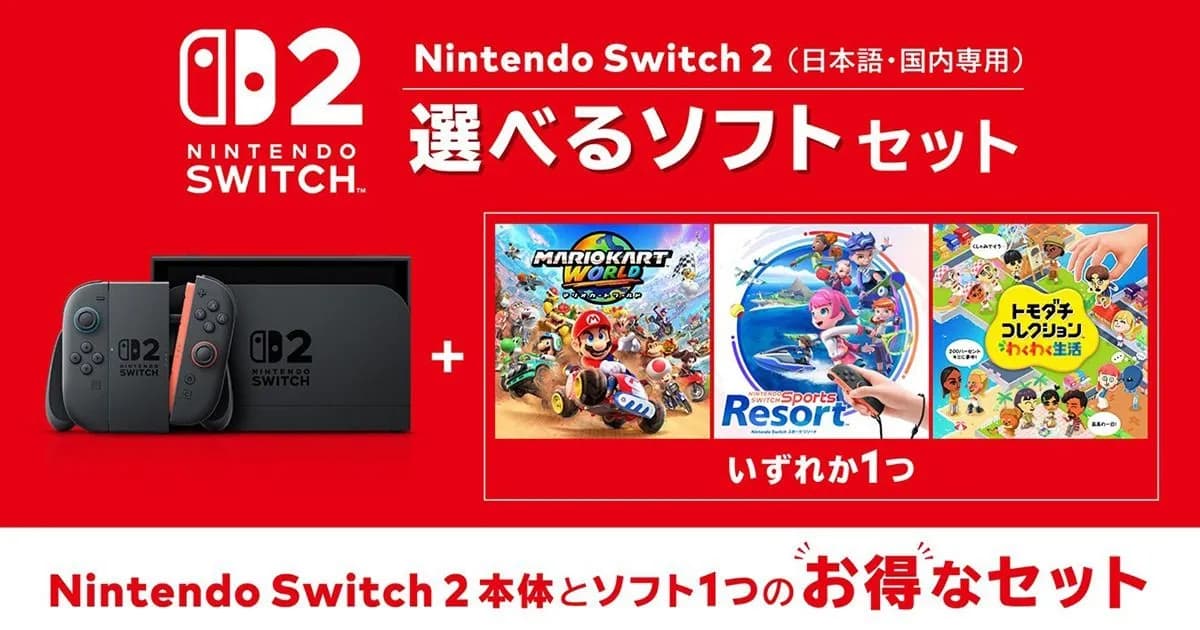 Nintendo ลดราคา Switch 2 กระตุ้นยอดขายปลายปี