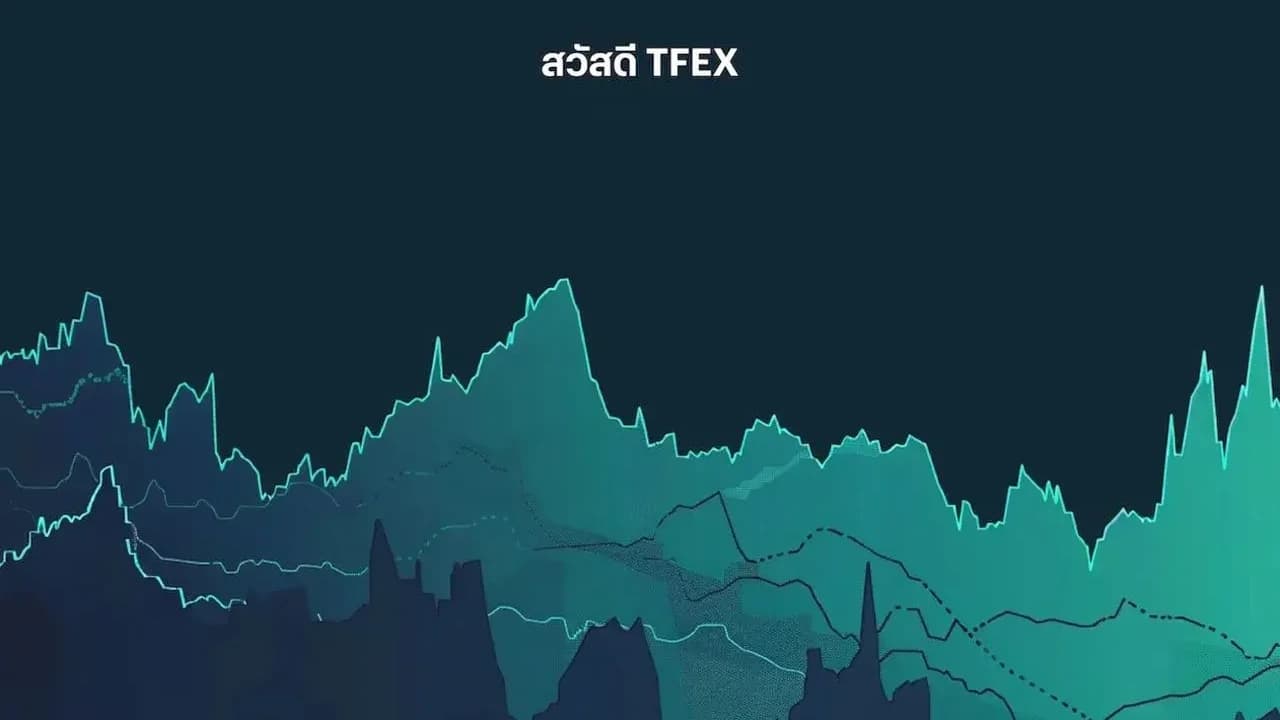 Morning Session – คาด SET50 แกว่งผันผวน ปัจจัยภายในหนุนระยะสั้น แต่ปัจจัยภายนอกยังกดดัน