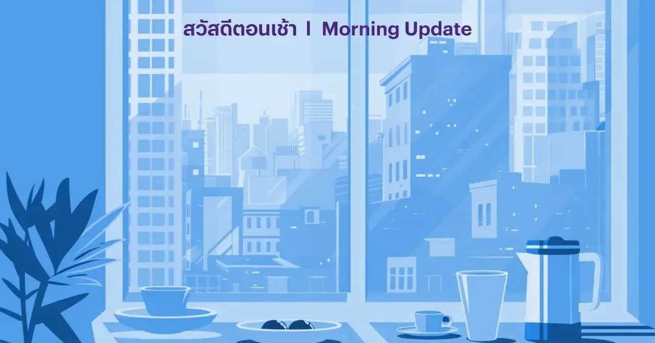 คาด SET sideways-up หลัง Fund Flow เริ่มไหลกลับ