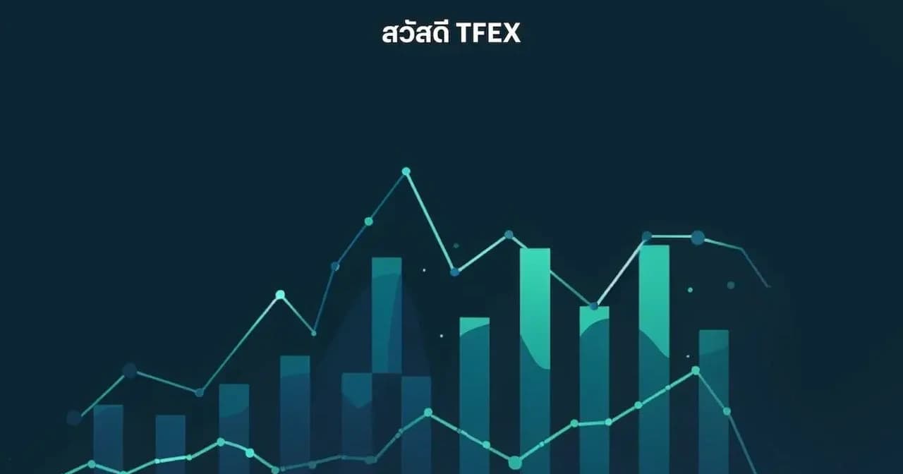 Morning Session – คาด SET50 แกว่งลง ตลาดยังอยู่ในภาวะ Risk-off มีปัจจัยเชิงลบระยะสั้นกดดัน SHORT S50U26